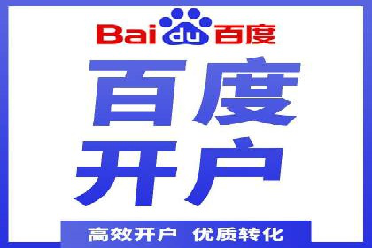 某企业sem竞价开户的全程记录与经验总结